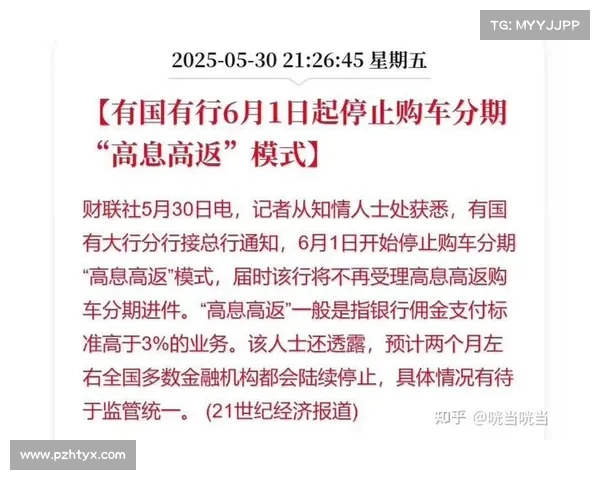 免息贷款方案中包含金融服务费和保险费 免息放款利润反增 东风日产汽车金融扩张有道 免息贷款方案中包含金融服务费和保险费 免息放款利润反增 东风日产汽车金融扩张有道