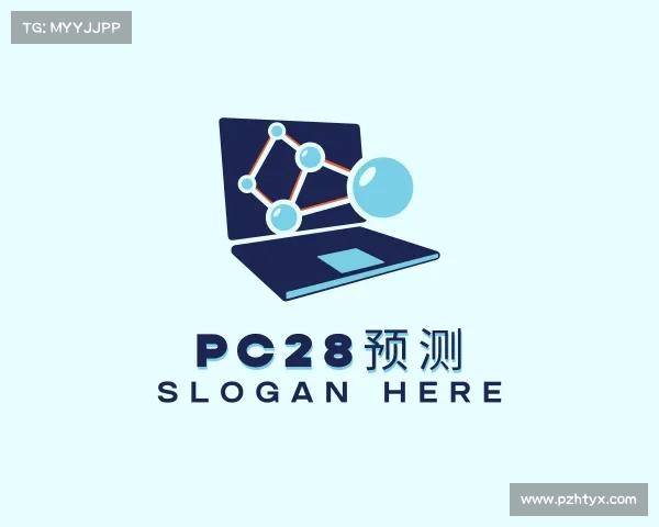 介绍pc28预测